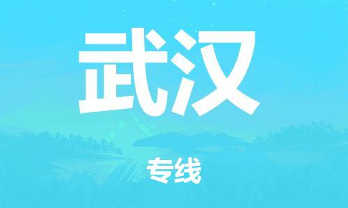 泉州到武汉整车货运专线,泉州到武汉整车整车运输