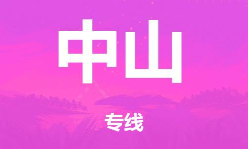 泉州到中山整车货运专线,泉州到中山整车整车运输 泉州到中山整车货运专线,泉州到中山整车整车运输
