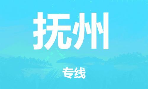 泉州到抚州整车货运专线,泉州到抚州整车整车运输 泉州到抚州整车货运专线,泉州到抚州整车整车运输