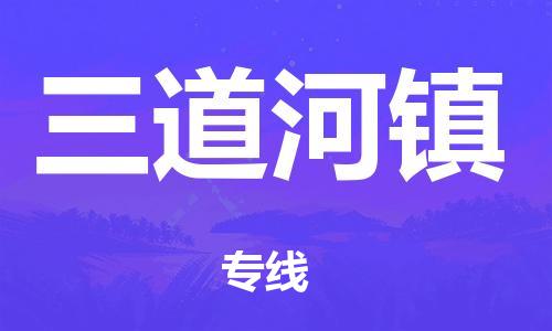 泉州到那曲地区整车货运专线,泉州到那曲地区整车整车运输