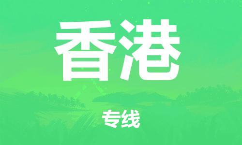 泉州到香港整车货运专线,泉州到香港整车整车运输 泉州到香港整车货运专线,泉州到香港整车整车运输