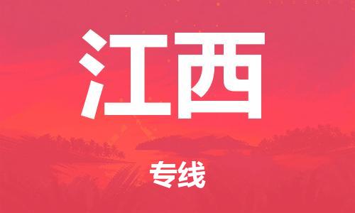 泉州到江西整车货运专线,泉州到江西整车整车运输